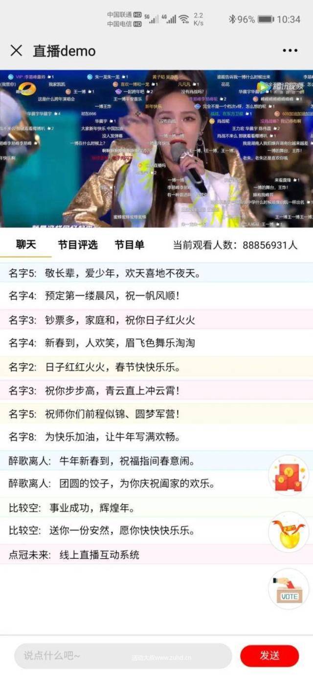 云互动系统-线上直播互动系统-云会议 云互动系统-线上直播互动系统-云会议